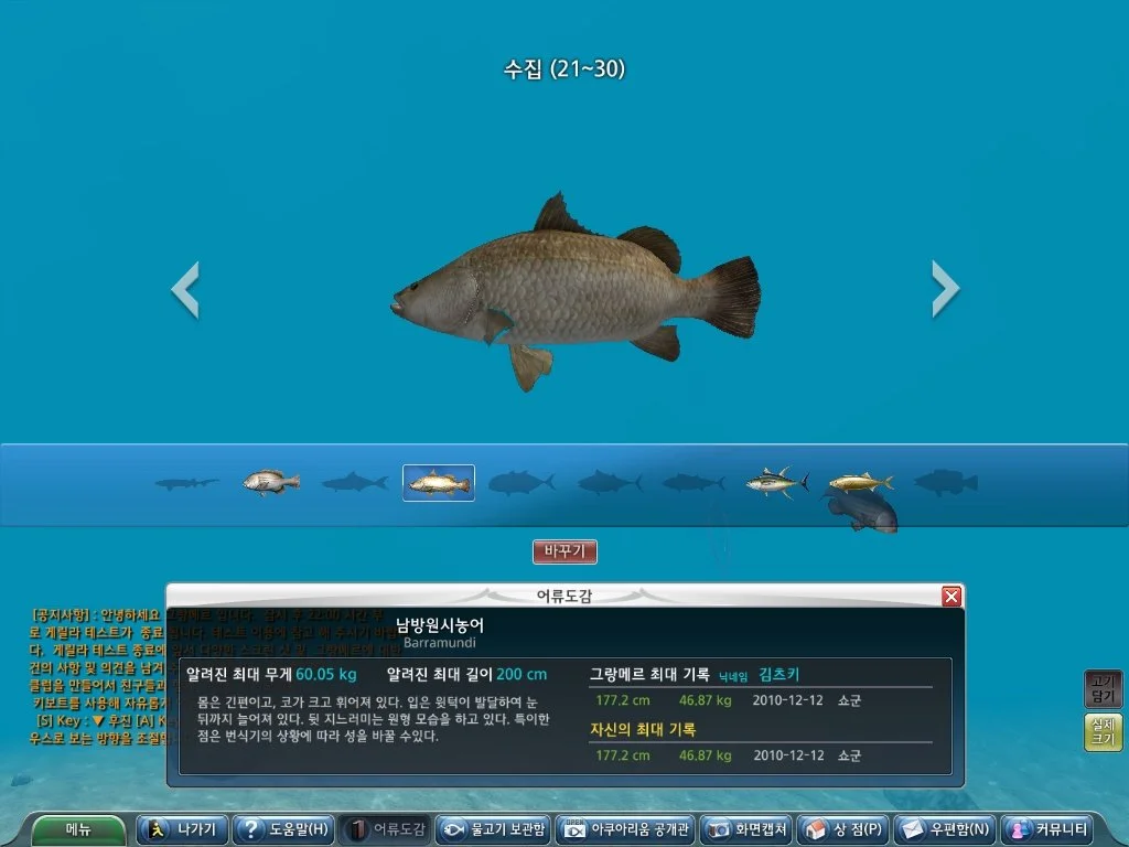 Grand Mer - кадр 16