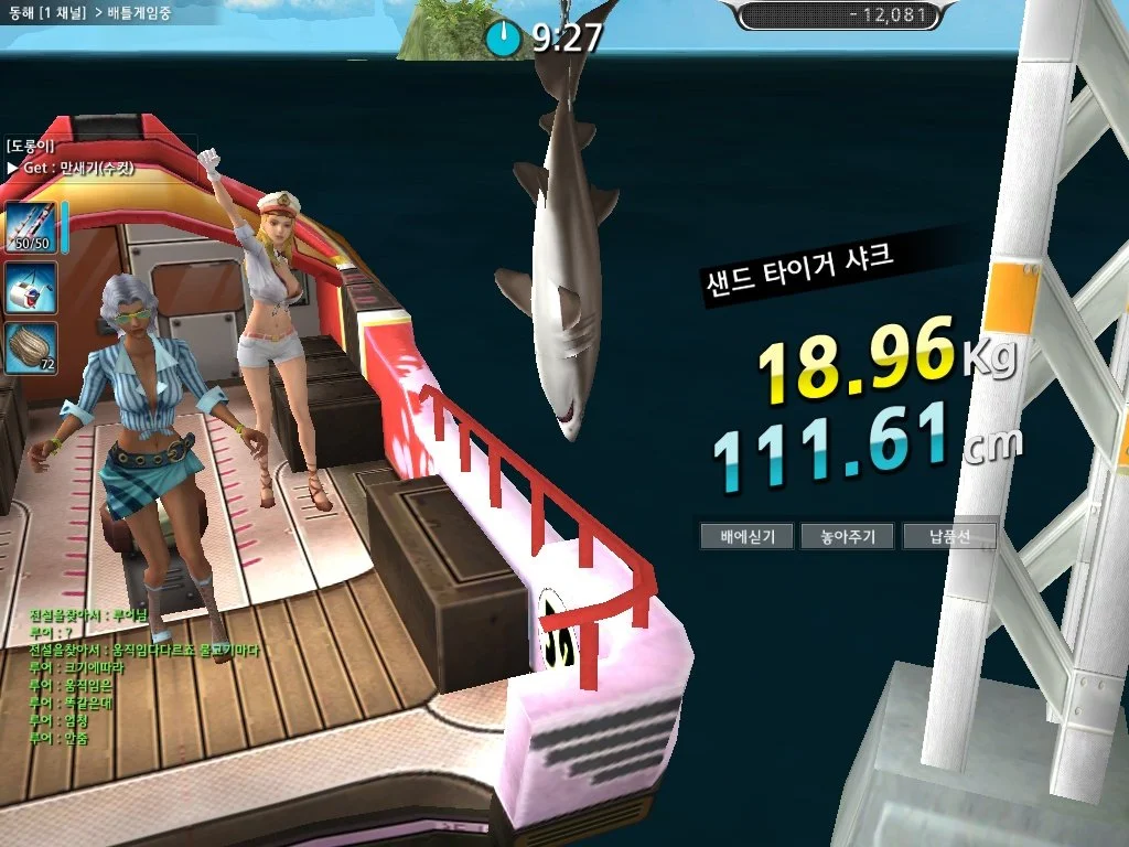 Grand Mer - кадр 2