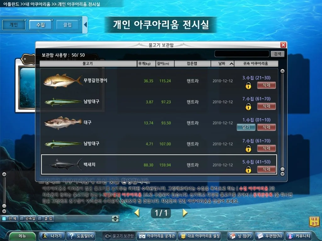 Grand Mer - кадр 3