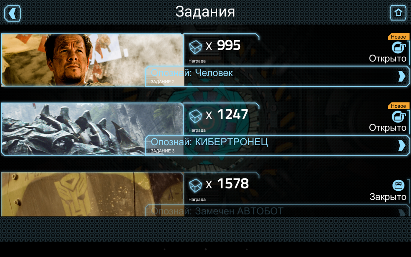Transformers: Age Of Extinction — скриншот 5