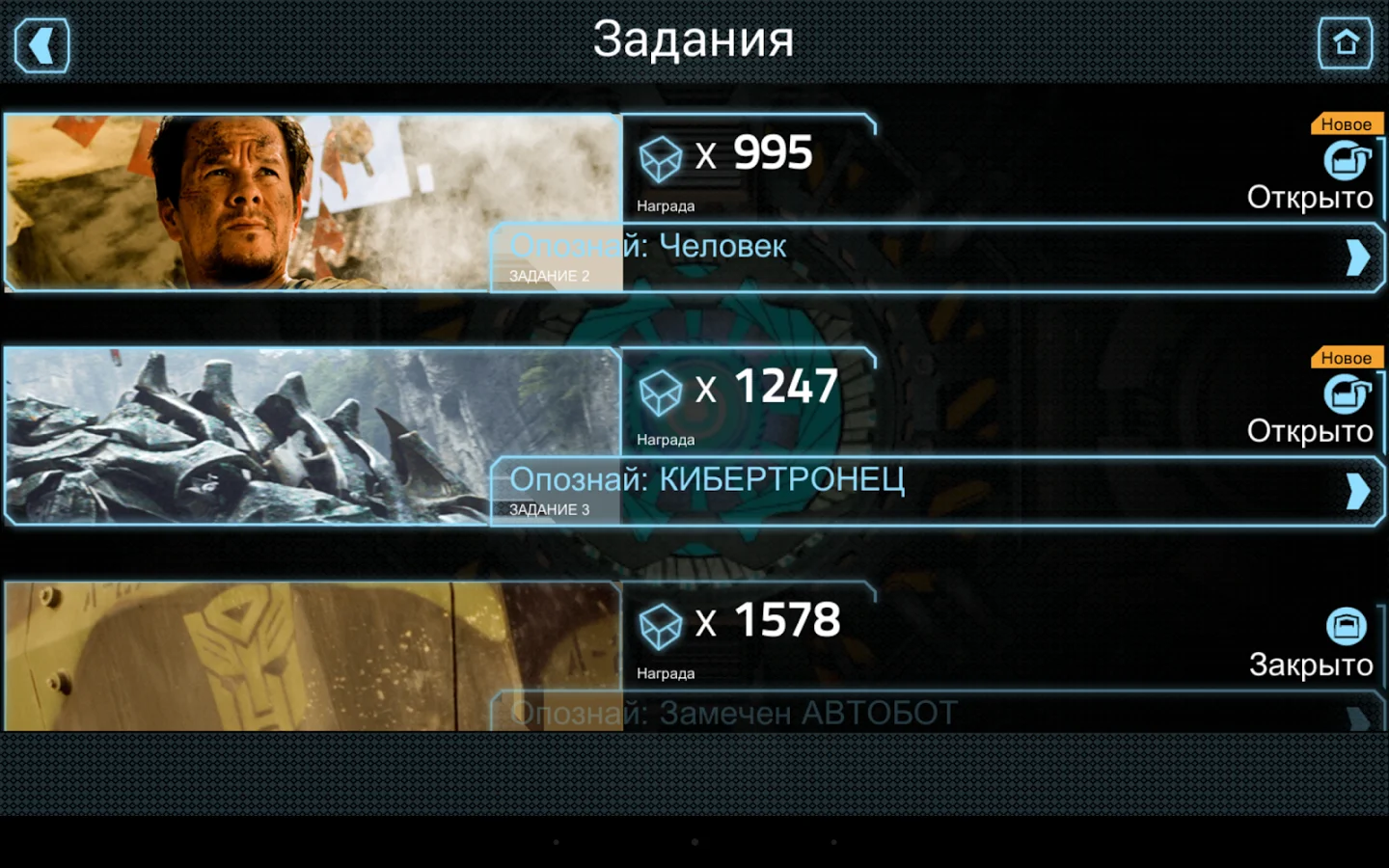 Transformers: Age Of Extinction - кадр 5