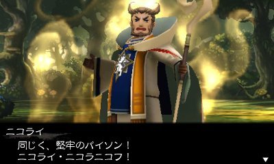 Bravely Second: End Layer — скриншот 8
