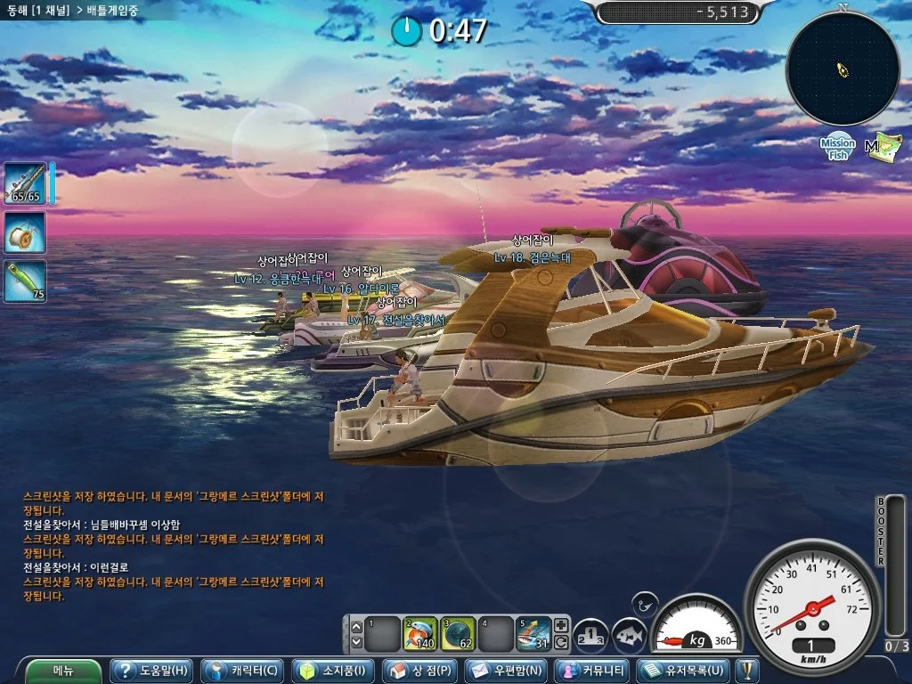 Grand Mer - кадр 18