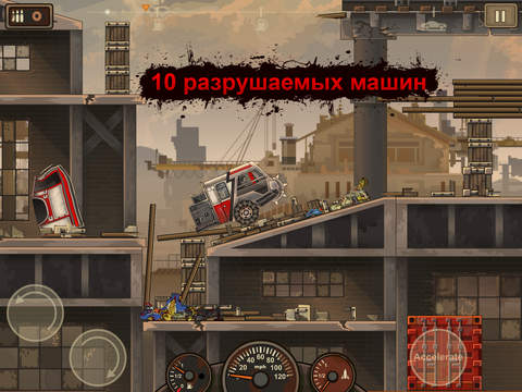 Earn to Die 2 — скриншот 3