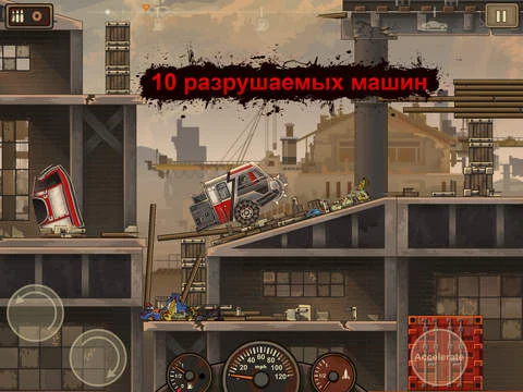 Earn to Die 2 - кадр 3