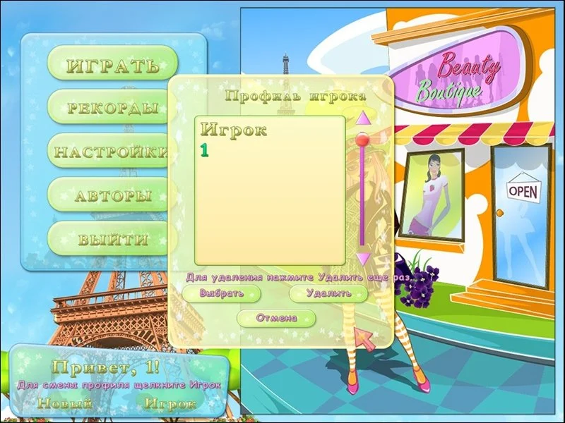 Fashion Tycoon - кадр 2