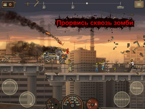 Earn to Die 2 — скриншот 2