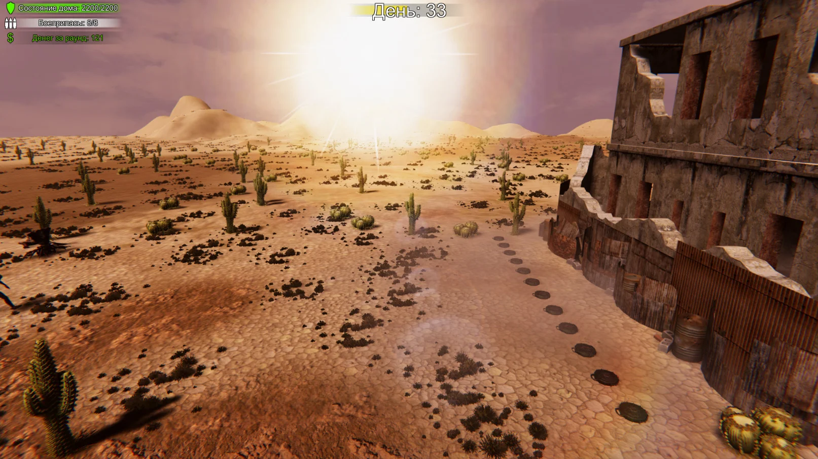 First Day: Home Defender - кадр 4