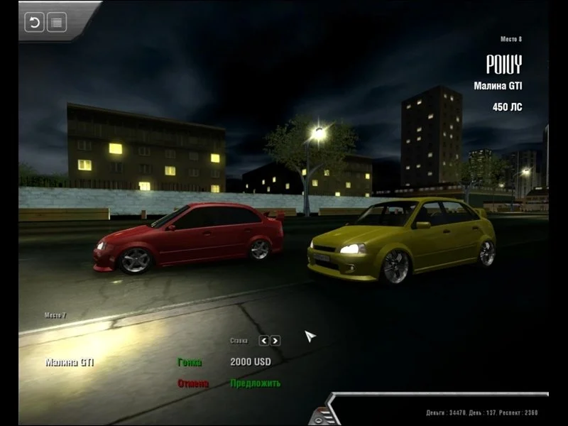 Need for Russia 4: Moscow Nights - кадр 7