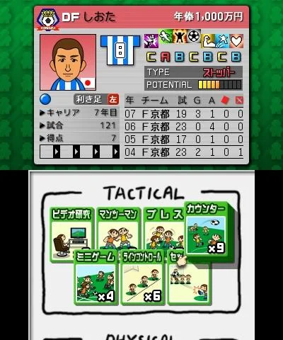 Calcio Bit - кадр 1