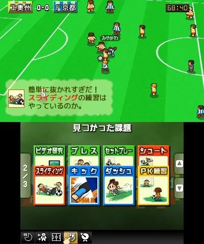 Calcio Bit - кадр 8