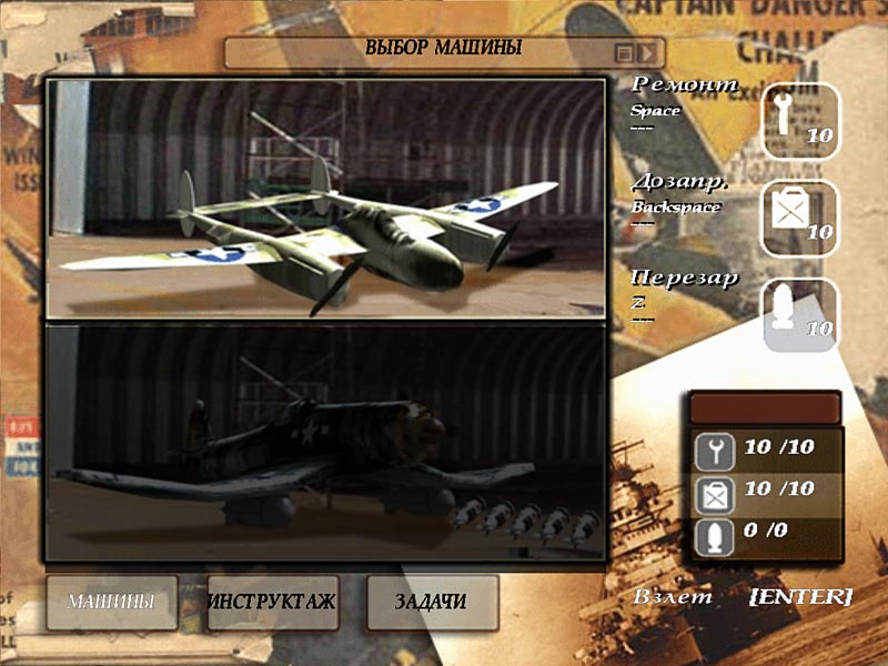 WWII: Battle Over the Pacific — скриншот 2