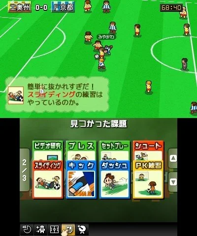 Calcio Bit - кадр 18