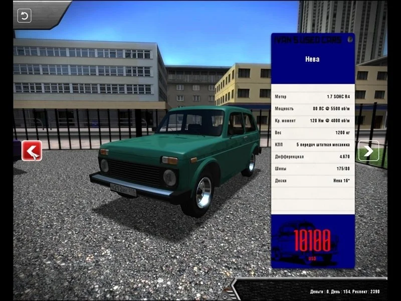 Need for Russia 4: Moscow Nights - кадр 9