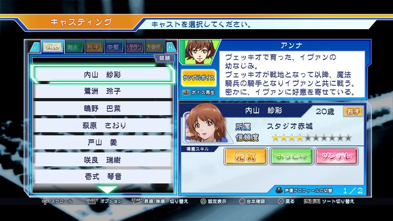 CV: Casting Voice - кадр 2