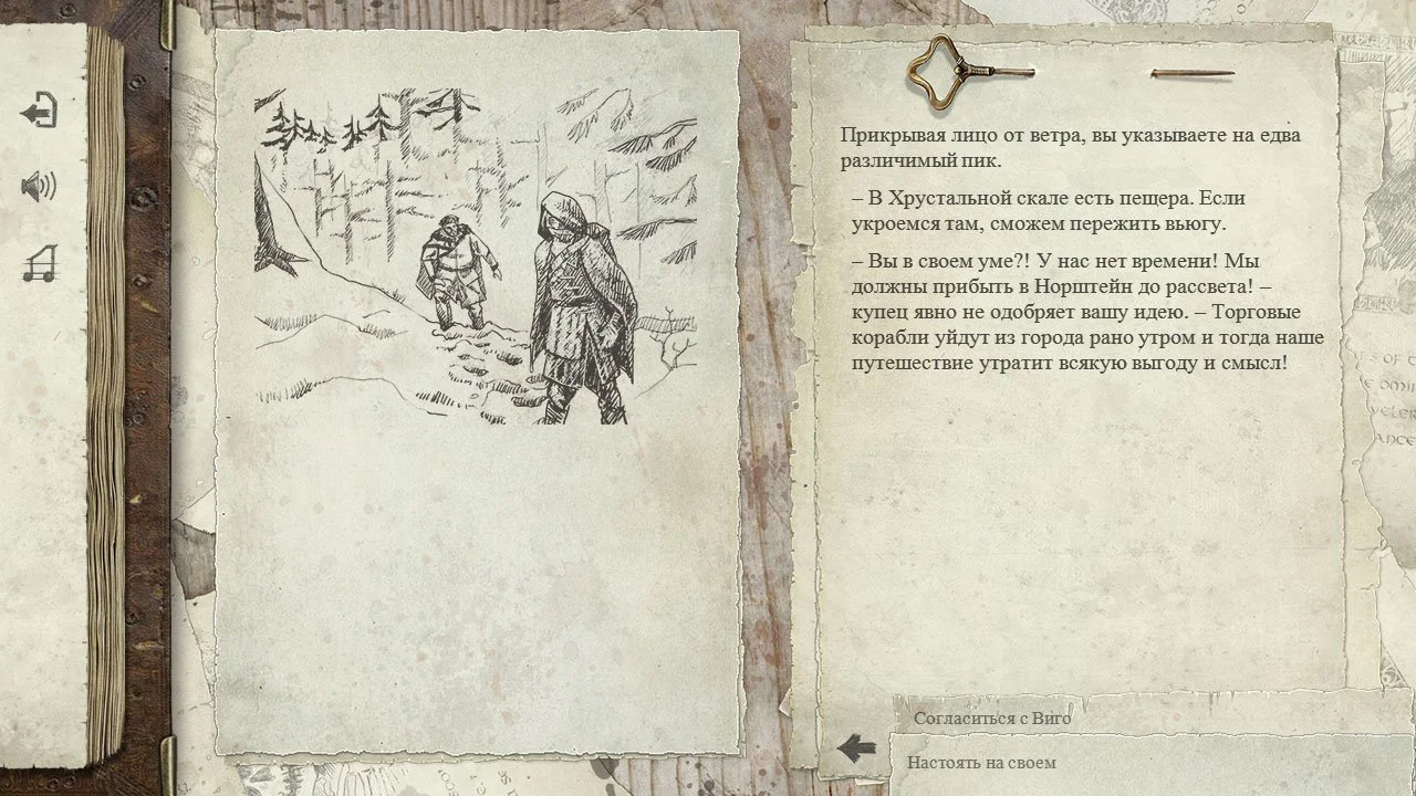 The Lords of the Earth Flame - кадр 5