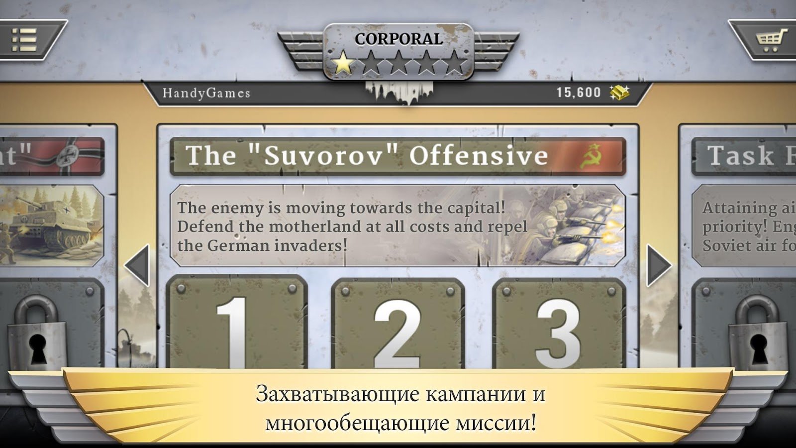 1941 Frozen Front — скриншот 6