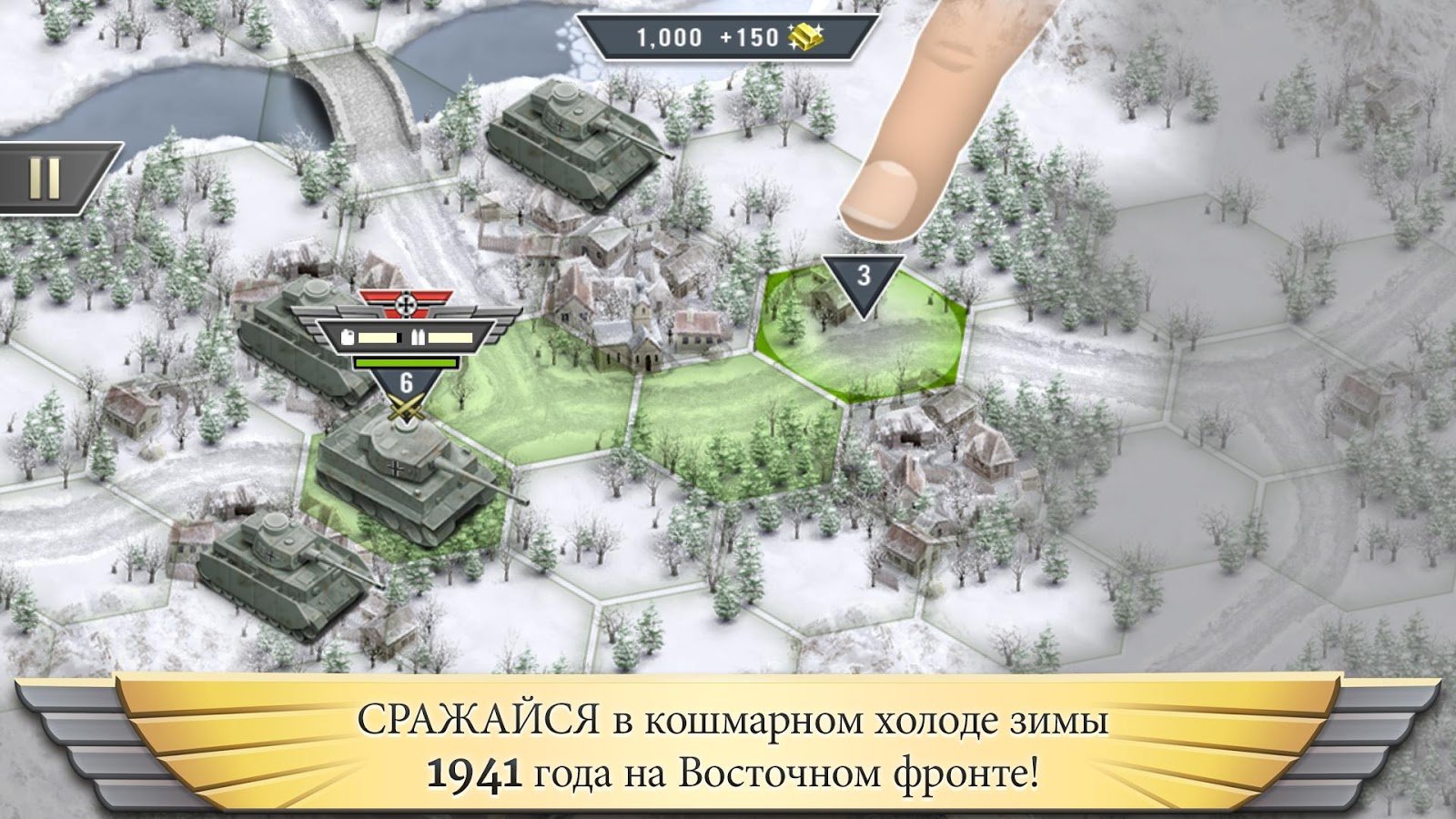 1941 Frozen Front — скриншот 3