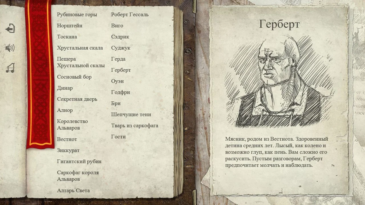 The Lords of the Earth Flame - кадр 1