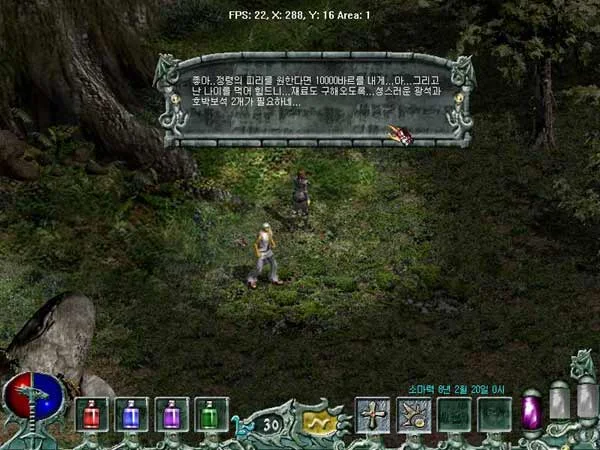 The Myth of Soma - кадр 18