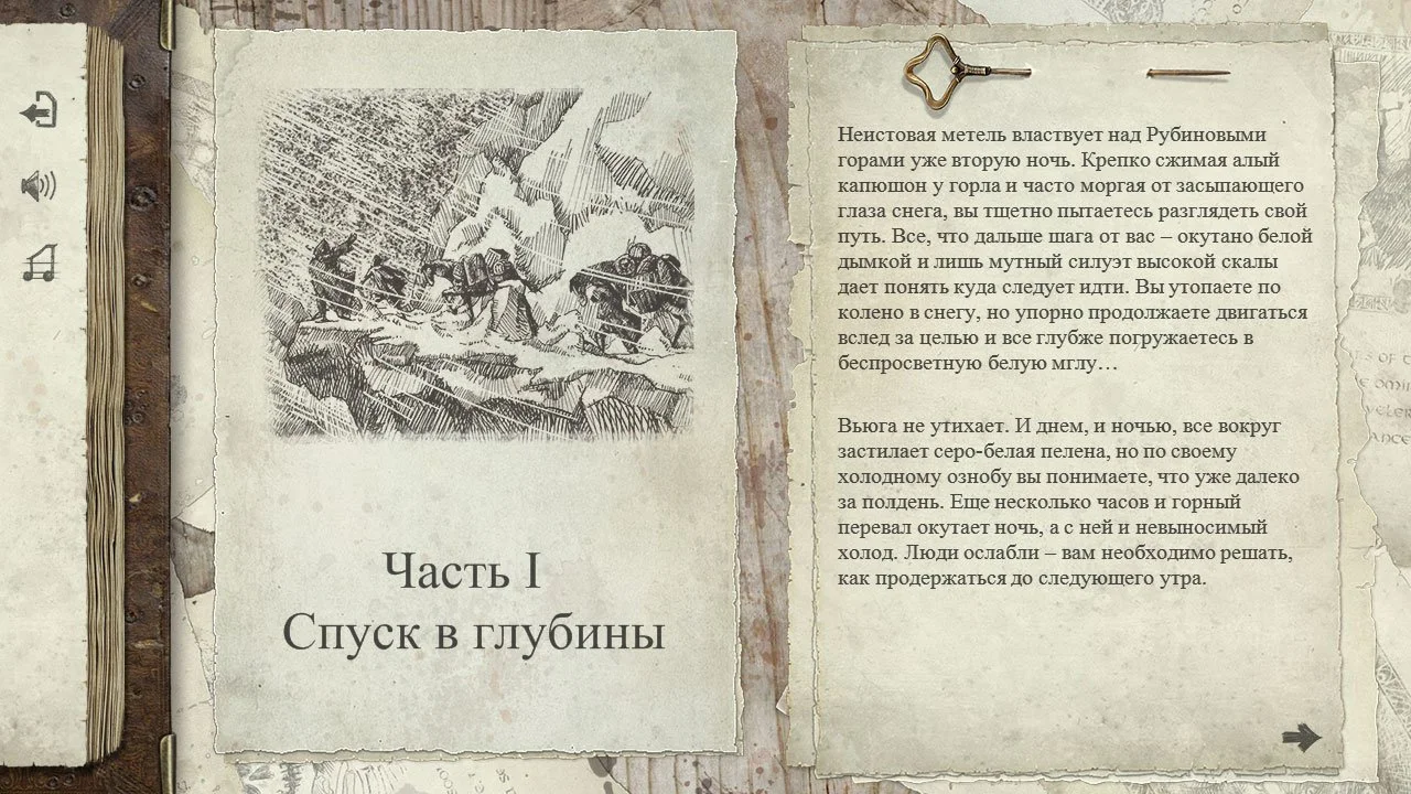 The Lords of the Earth Flame - кадр 4