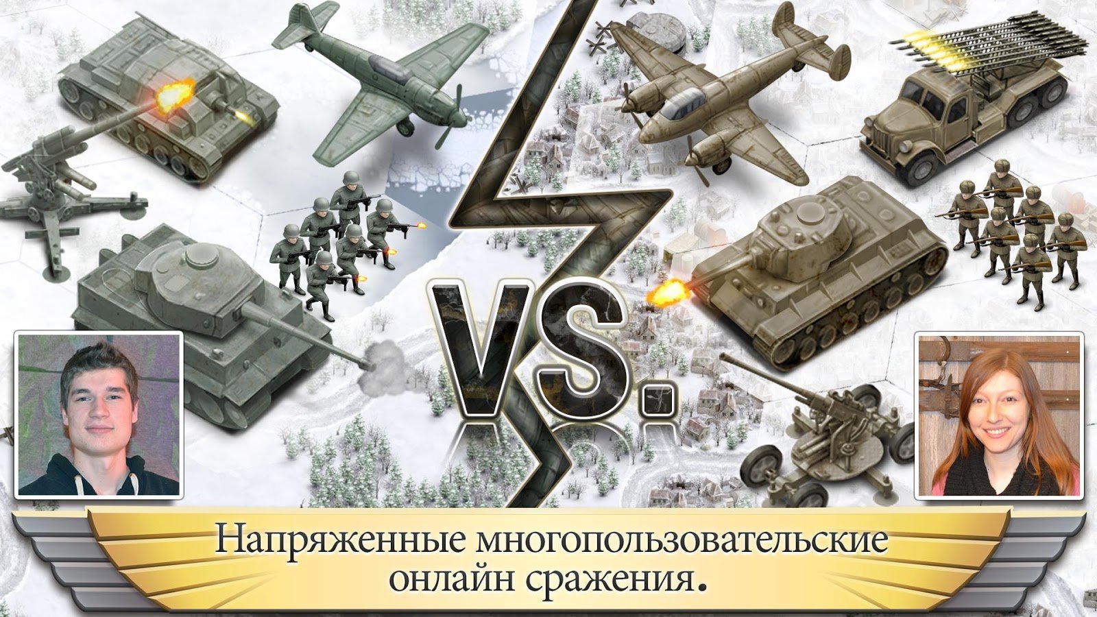 1941 Frozen Front — скриншот 5