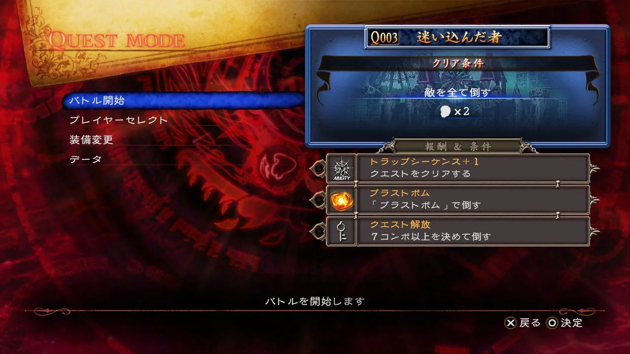 Deception IV: Another Princess - кадр 14