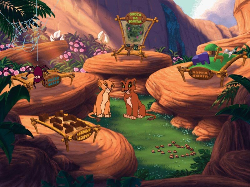 Disney's Active Play: The Lion King 2: Simba's Pride — скриншот 5