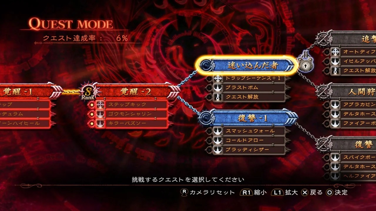Deception IV: Another Princess - кадр 6