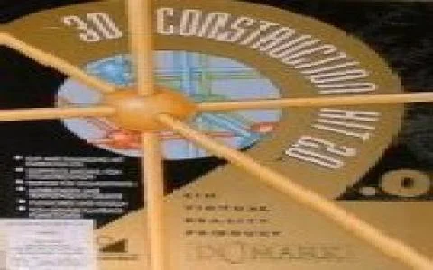 3D Construction Kit 2 - кадр 1