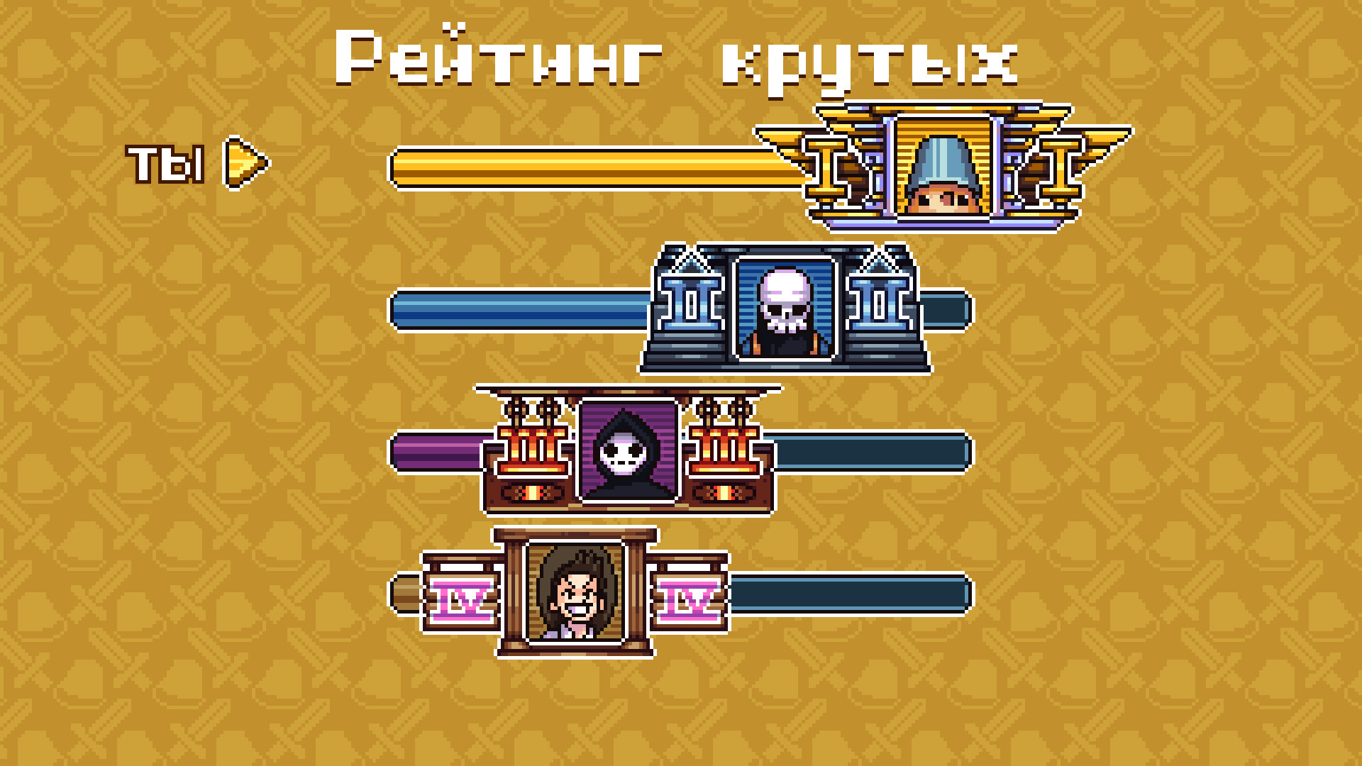 WHO IS AWESOME — скриншот 5