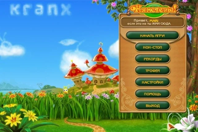 Yumsters! - кадр 3