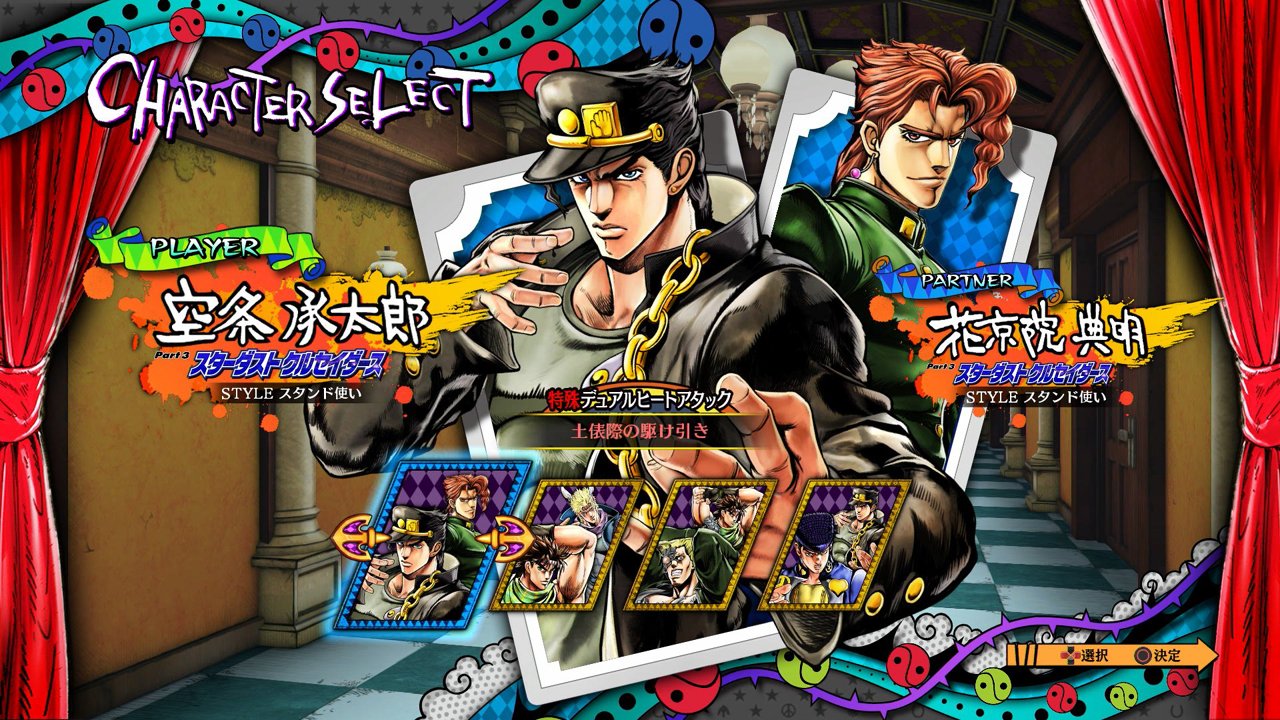 JoJo’s Bizarre Adventure: Eyes of Heaven — скриншот 3