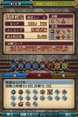 Sengoku Tactics - кадр 3