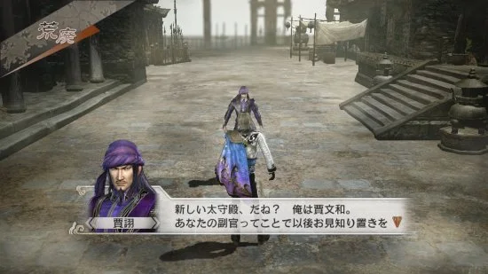 Dynasty Warriors 7: Xtreme Legends - кадр 2