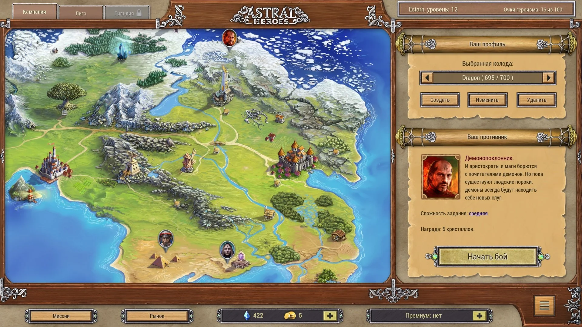 Astral Heroes - кадр 2