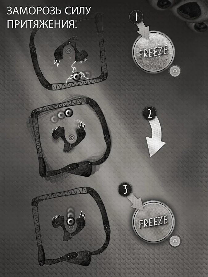 Freeze! - кадр 5