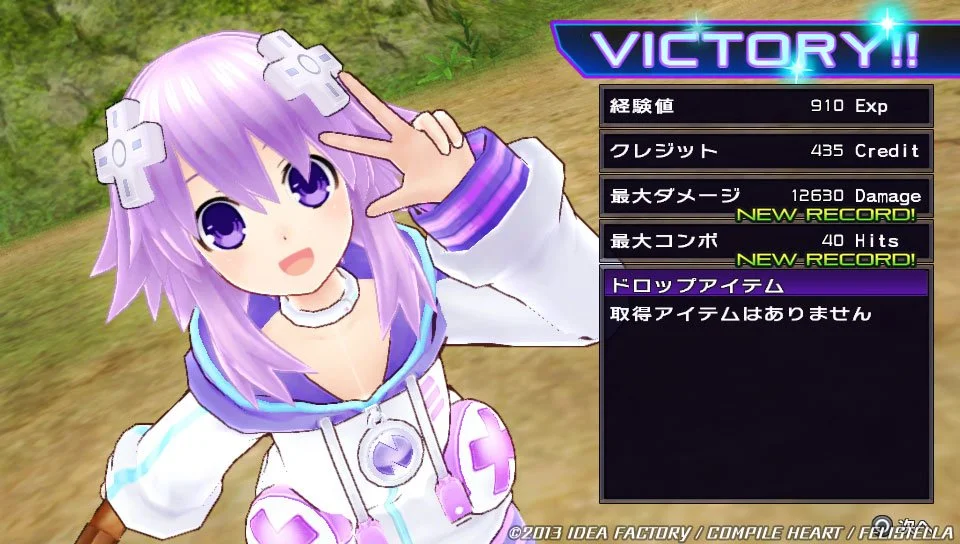 Hyperdimension Neptunia Re; Birth 1 - кадр 5