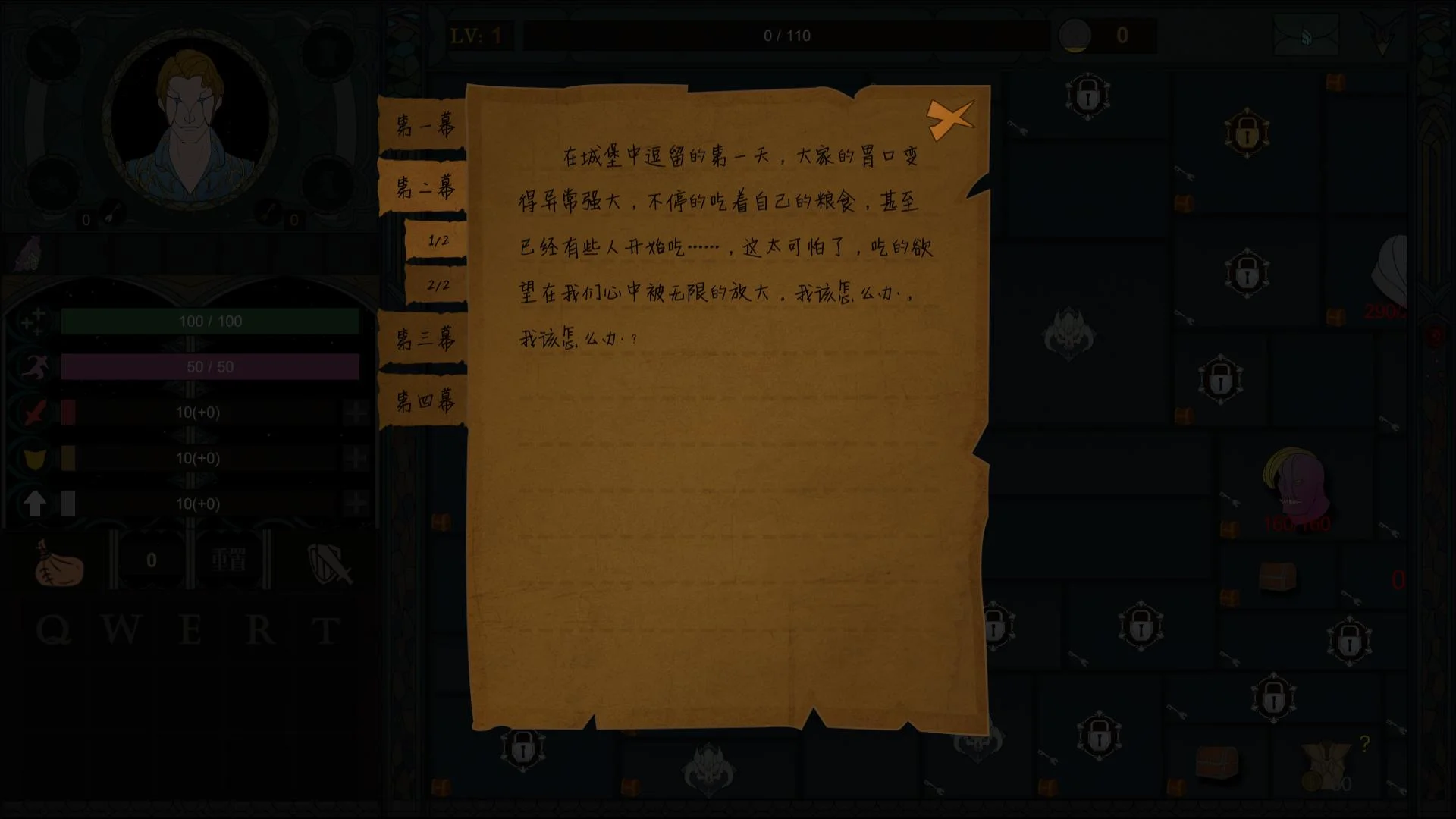 Sin Castle - кадр 8