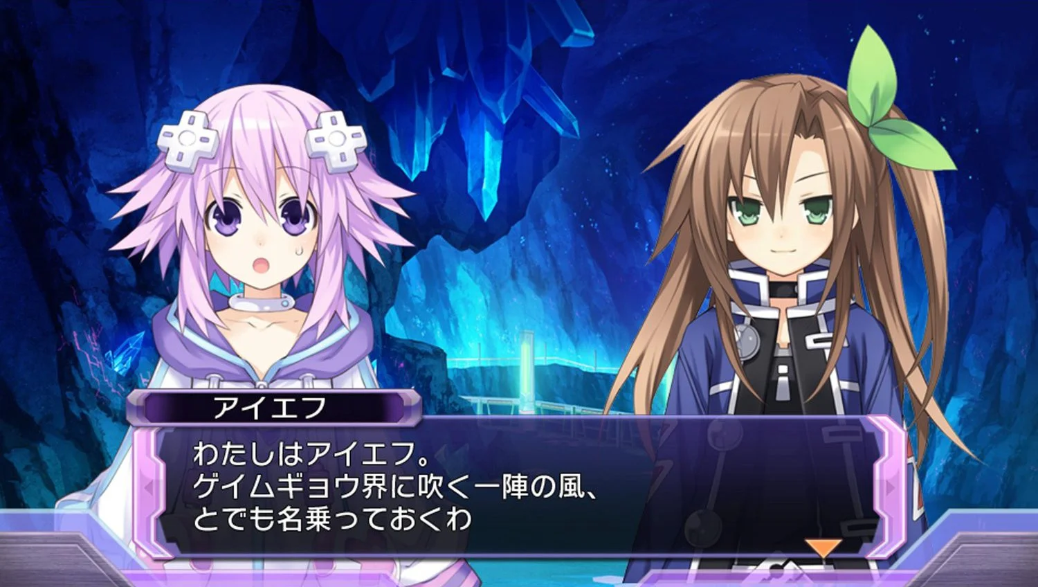 Hyperdimension Neptunia Re; Birth 1 - кадр 1