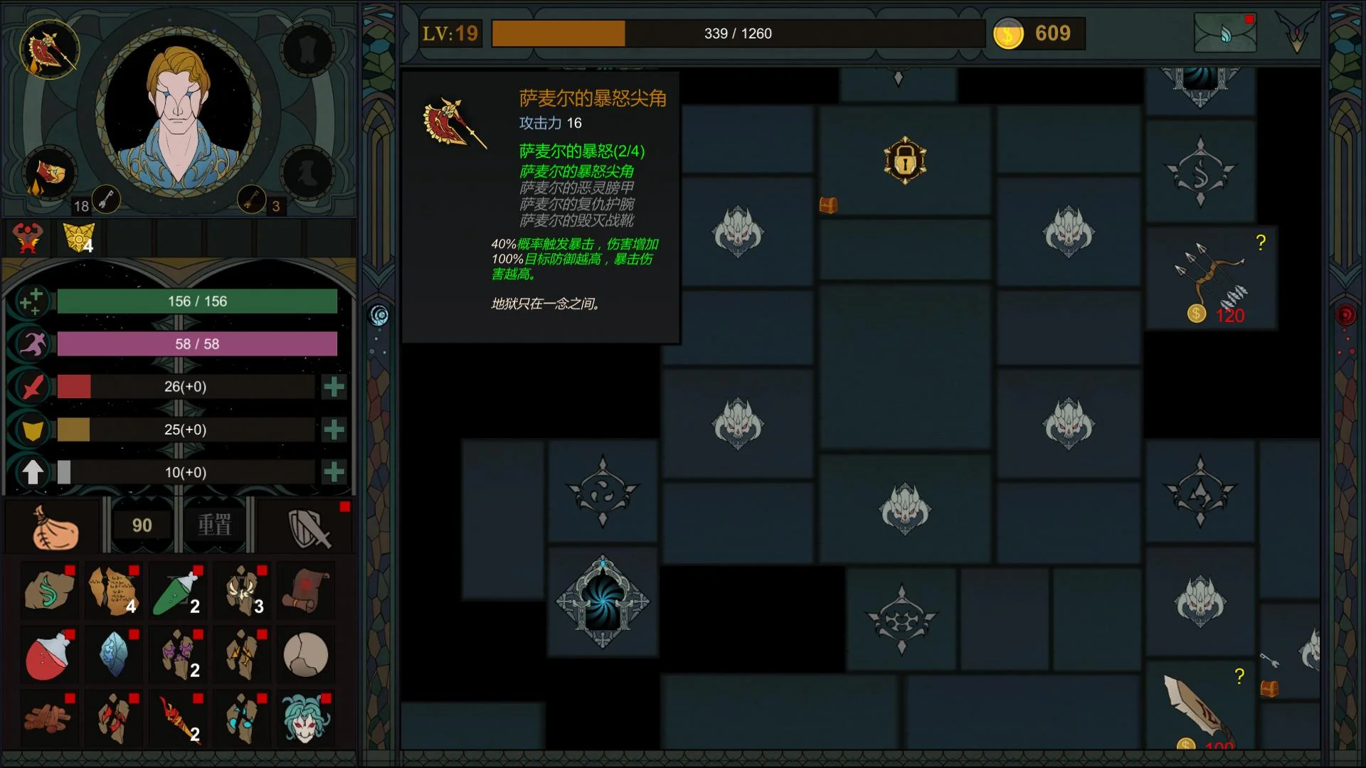 Sin Castle - кадр 7