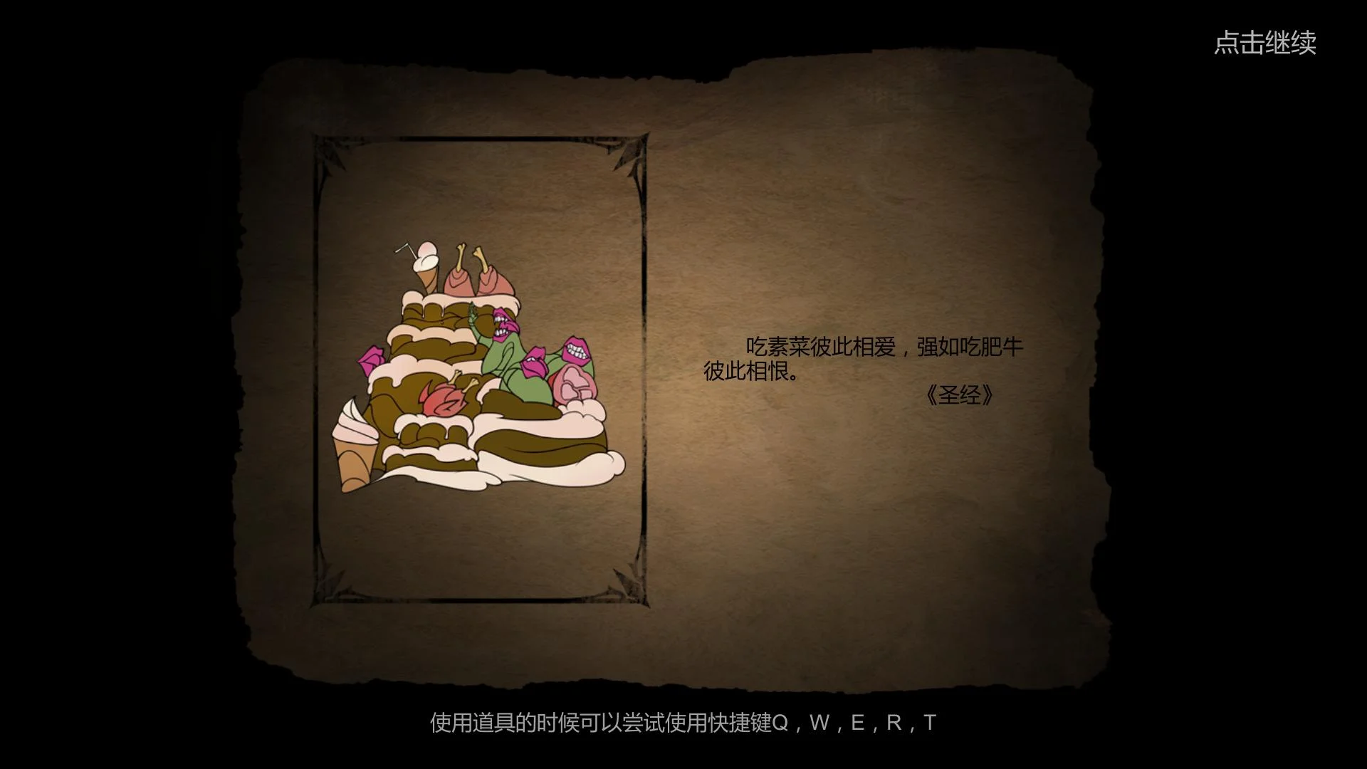 Sin Castle - кадр 3