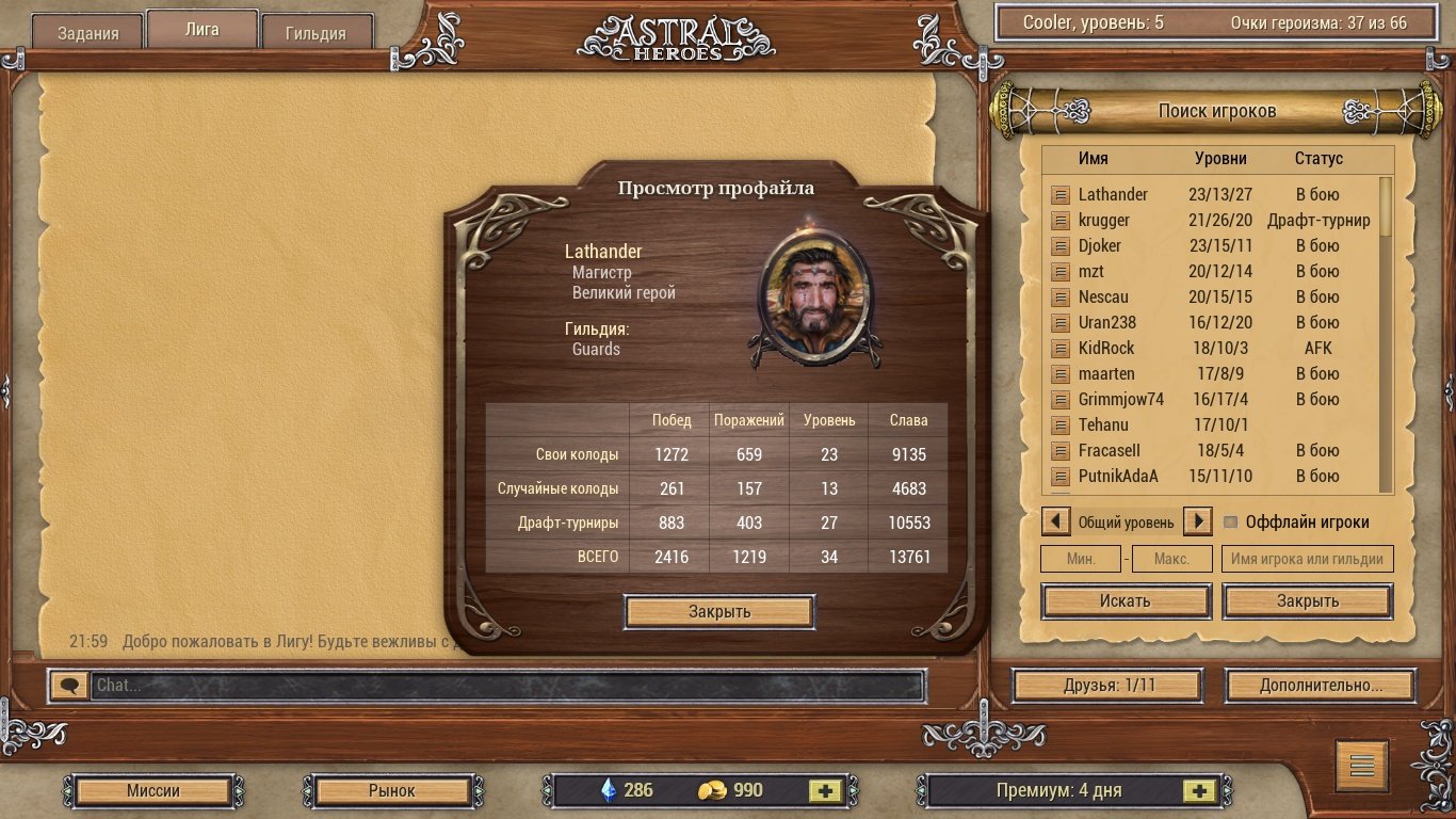 Astral Heroes — скриншот 5