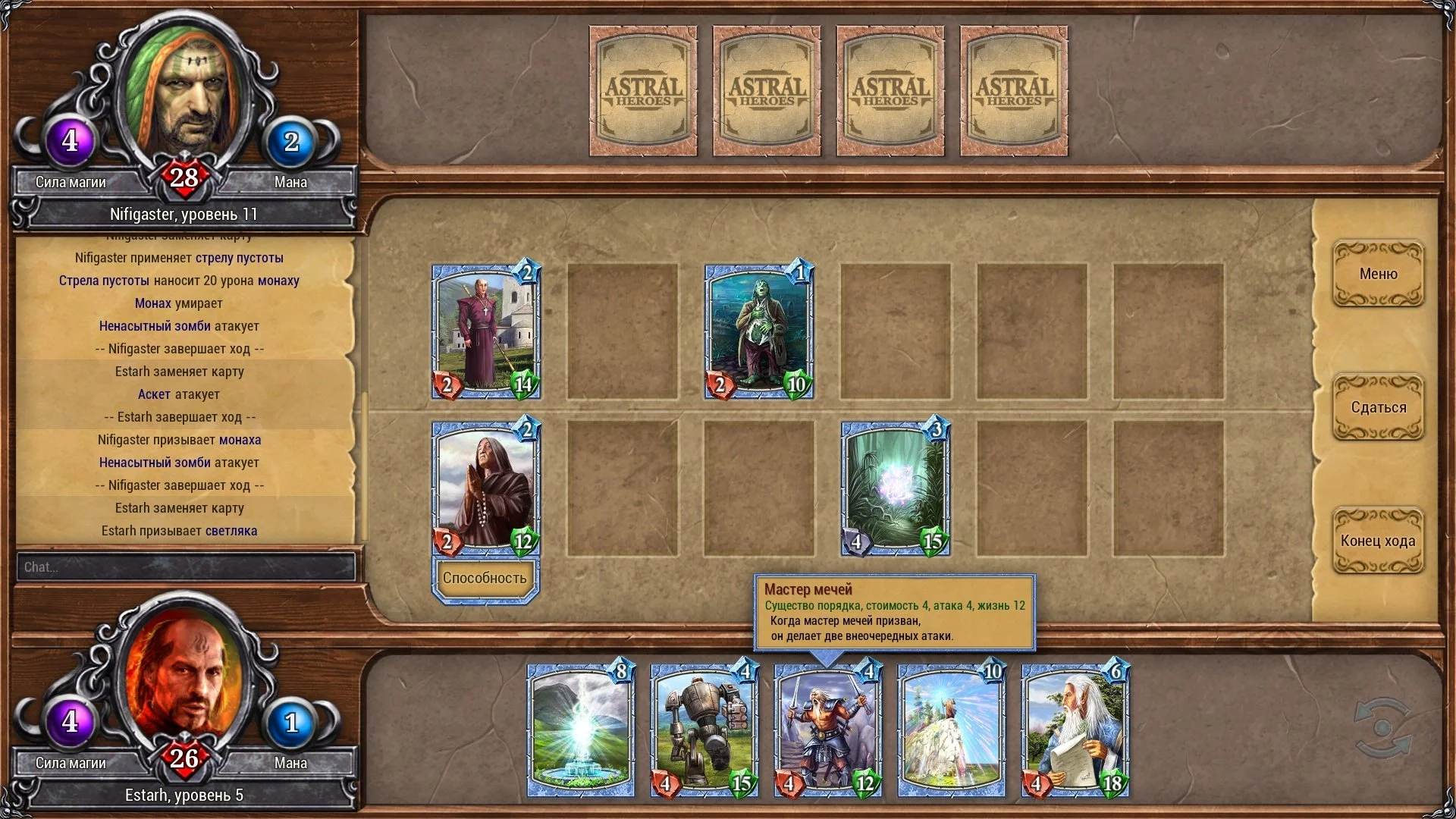 Astral Heroes - кадр 1