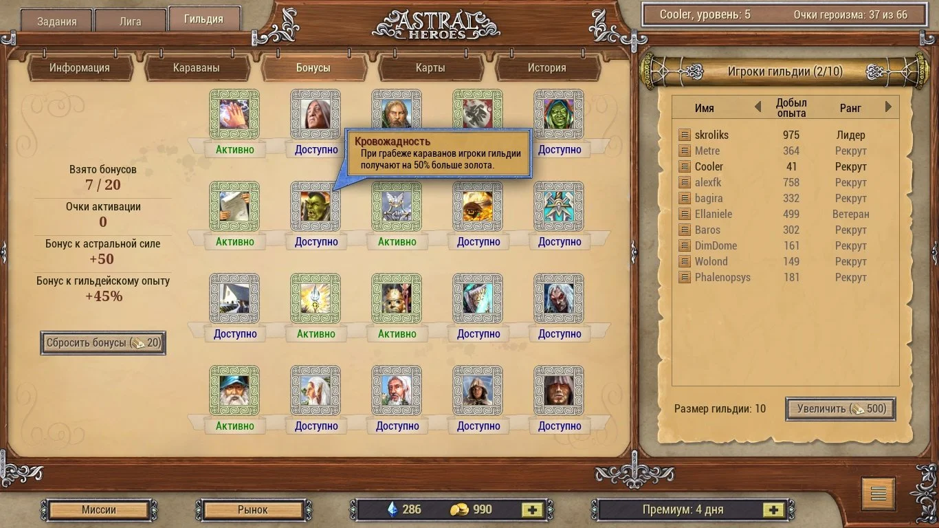 Astral Heroes - кадр 4