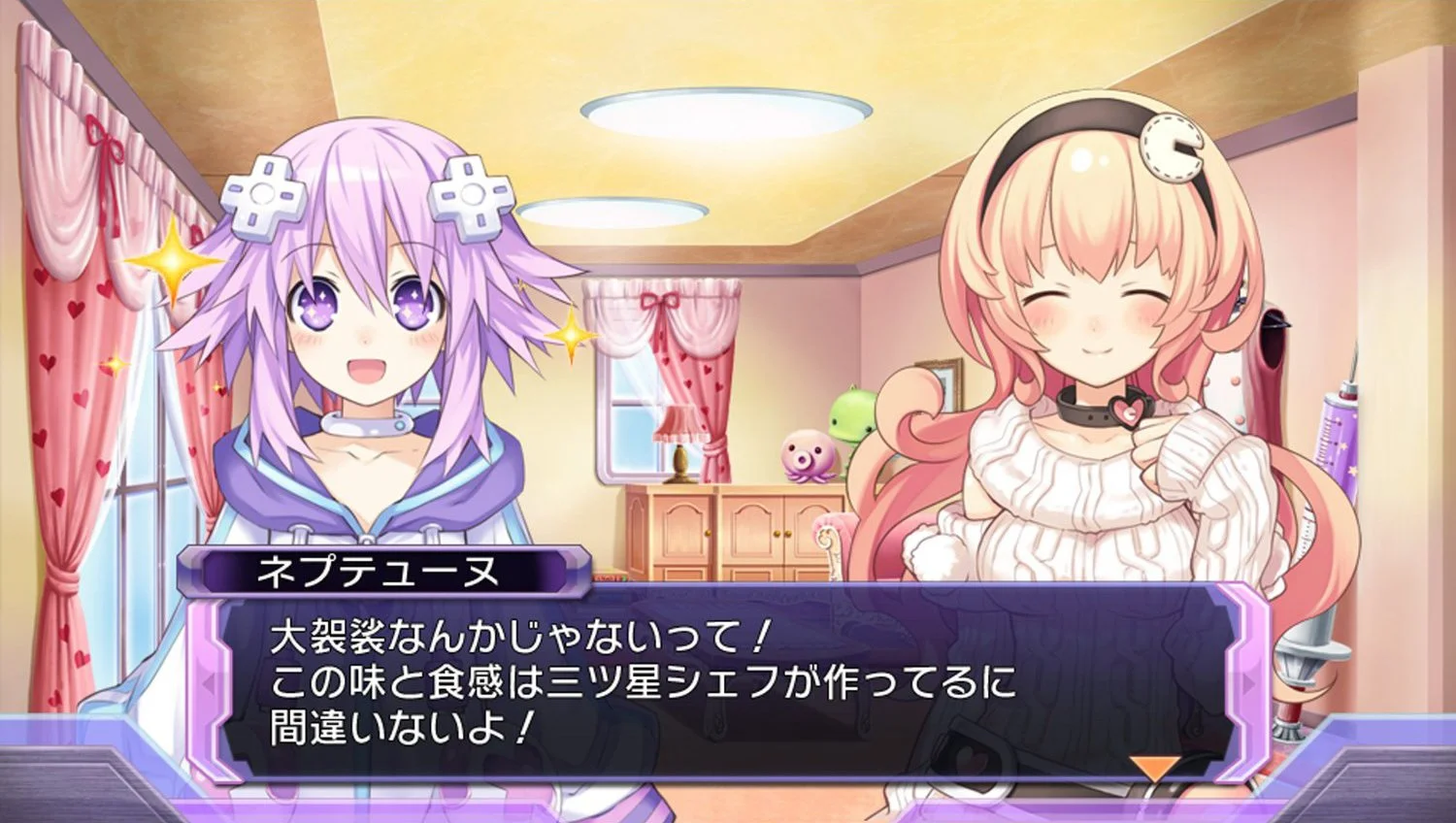 Hyperdimension Neptunia Re; Birth 1 - кадр 12