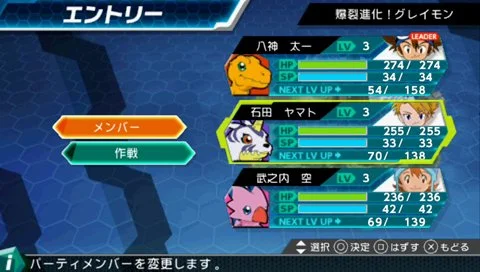 Digimon Adventure - кадр 1