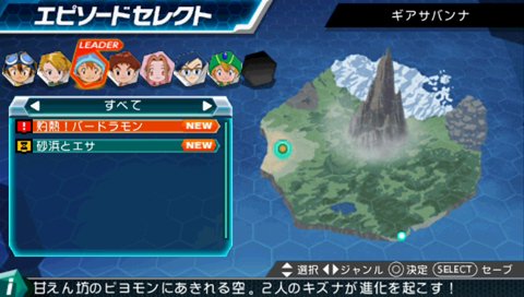Digimon Adventure — скриншот 5