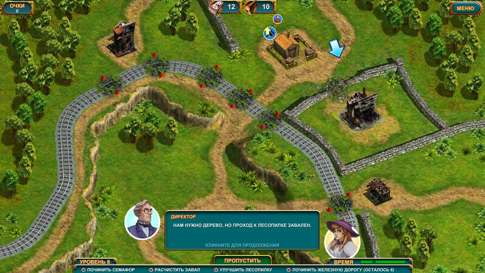 Next Stop 2 - кадр 4