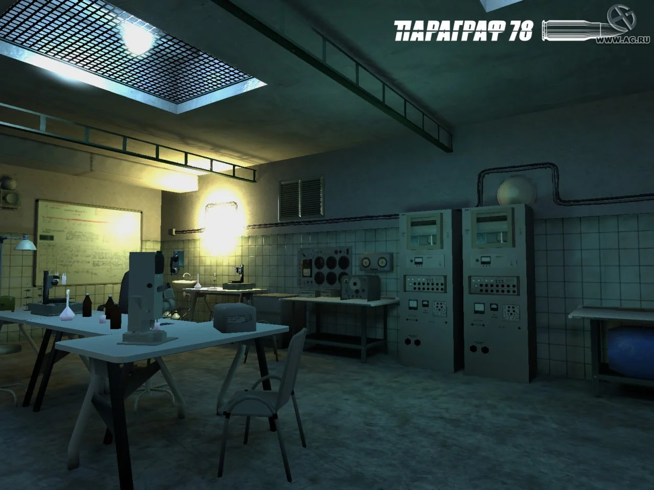 Paragraph 78 - кадр 2